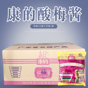 康的牌酸梅酱梅子酱800小包烤乳猪烤肉烧鹅烧鸭烧腊烤鸭蘸酱整箱