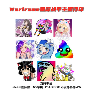 warframe星际战甲 美少女主播独角兽sara头像符印浮印激活码cdk