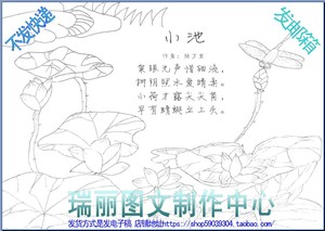 手抄报古诗配画