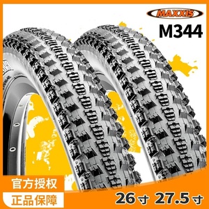 MAXXIS玛吉斯自行车轮胎26 27.5寸1.95 2.1十字越野山地车内外胎