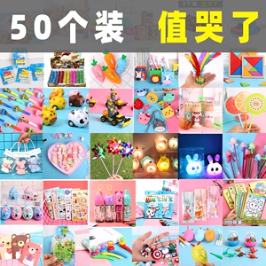 幼儿园毕业礼培训班小学生奖励小礼物奖品儿童生日实用礼品随手礼