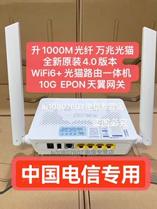 wifi6 无线路由一体光猫网关_阿里巴巴找货神器