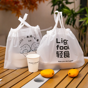 轻食打包袋束口袋外卖包装袋沙拉餐饮商用磨砂透明抽绳塑料定制