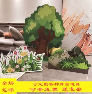 kt板森林苹果树小花草儿童幼儿园情景剧舞台表演区布景演出道具