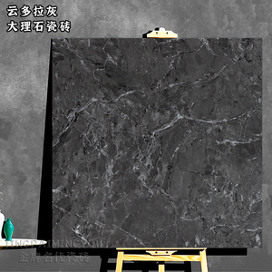 广东高品质  云朵拉灰大理石瓷砖 简约轻奢深灰色客厅防滑地板砖