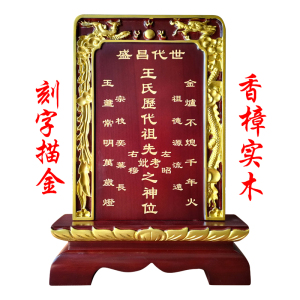 牌位祖宗祖先牌家庭供奉祠堂寺庙天地君亲师祠堂排位香樟实木定制