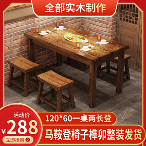 实木碳化快餐桌椅组合小吃店餐桌快餐面馆饭店食堂烧烤火锅桌子