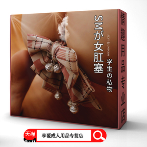 下体用品-淘宝拼多多热销下体用品货源拿货 - 阿里巴巴货源