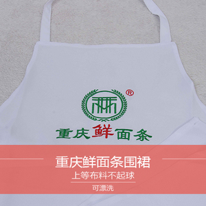 重庆鲜面条工作服白色防尘围裙面坊专用挂式带大口袋涤纶背带围裙