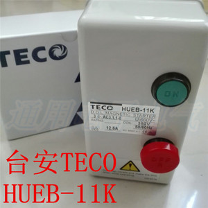 台安TECO 交流电磁开关HUEB-11K磁力启动器 HUEB-16K  380V 220V