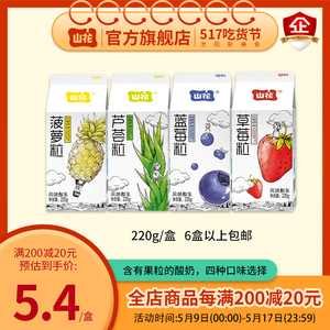 贵州贵阳山花牛奶1953系列屋顶盒低温酸奶四口味220g 6盒以上包邮