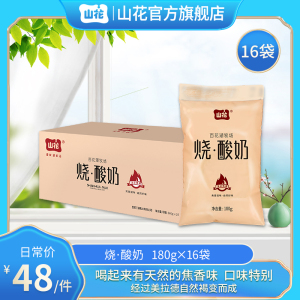 贵州贵阳山花牛奶爱克林低温酸奶四口味200g贵阳三联乳业有限咕司