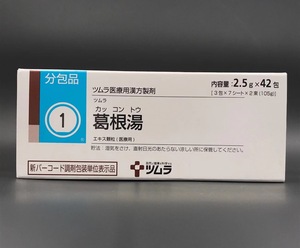 日本葛根汤42包支持直邮汉方