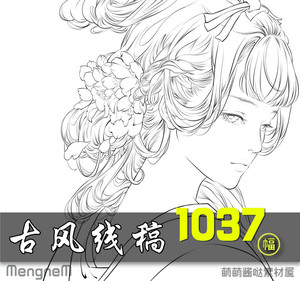 【古风线稿1037】sai卡通插画手绘古典手稿素材 原画上色临摹