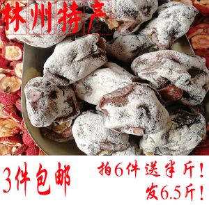 河南太行山红旗渠特产林州柿饼 山货食用农产品