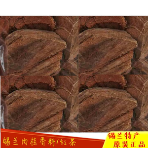 000人付款淘宝五层龙木头木块五层龙茶斯里兰卡五