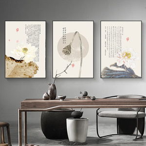 新中式禅意装饰画沙发背景墙荷花玄关饭厅挂画中国风茶室佛系字画