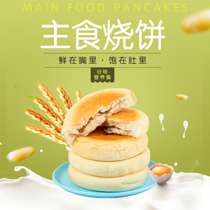 现春主食东北老式传统烧饼豆沙馅发面大饼软面包糕点零食小吃700g