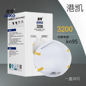 吉可3200防尘口罩KN95标准工业防护粉尘雾霭一次性杯型过滤头戴式