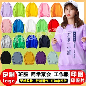 圆领卫衣定制工作服印logo字班服运动会团队同学聚会浅紫色文化衫