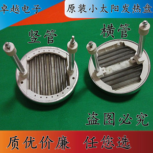 电暖管