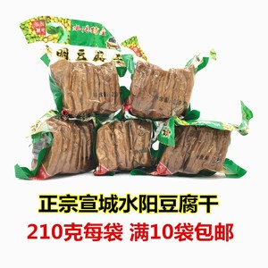 水阳干子