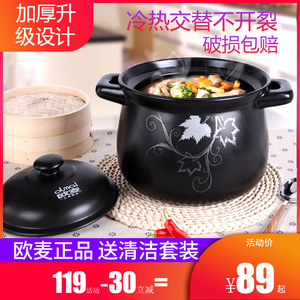 欧麦陶瓷砂锅炖锅家用燃气明火煲汤耐高温大容量沙锅煲粥小汤煲