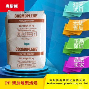 供应聚丙烯塑料原料PP新加坡聚烯烃FS6612L高透明热封性薄膜 容器