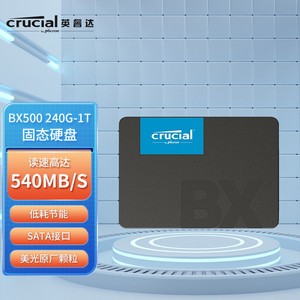 CRUCIAL/镁光BX500系列原厂颗粒1T SSD固态硬盘SATA3.0接口