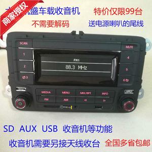 特价大众车载收音机支持USB AUX SD卡无CD货车面包夏利五菱之光改