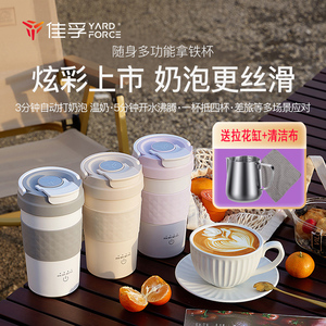 【送拉花杯】佳孚奶泡机拿铁杯自动打奶器咖啡杯便携家用烧水户外