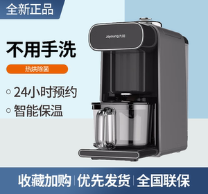 九阳DJ10R-K1SPro豆浆机家用免洗免滤咖啡全自动破壁料理机K1S免
