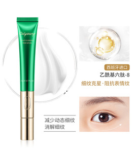 欧丽源电动眼霜 保湿紧致淡化细纹肪粒黑眼圈眼袋抗皱眼霜20g