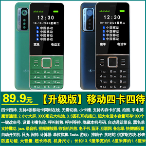四卡四待手机电信联通移动全网通老人机超长待机4卡4待一机多卡