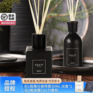 意大利CULTI香薰BLACK LABEL系列 黑色瓶子 家用室内持久香氛扩香