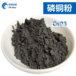 磷铜粉 300目 磷铜钎焊粉 CuP8 铜焊粉 磷铜合金粉末 质量稳定