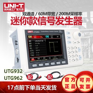 优利德UTG932E/962E函数任意波形发生器方波频率计信号源UTG1022X