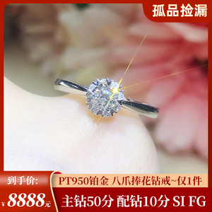 八爪钻戒铂金