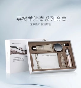 英树羊胎素系列套盒保湿水面霜 塑颜紧致护肤品套装 官网包邮