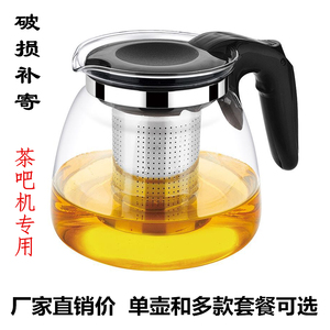 茶吧机专用耐热可拆卸洗玻璃花茶壶不锈钢过滤泡茶器办公室养生壶