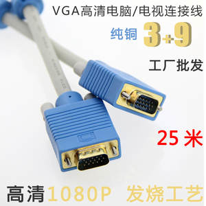 VGA线 AOC戴尔三星宏碁明基爱攻优派显示器电脑机箱投影仪监控线