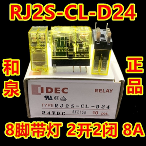 IDEC和泉RJ1S-CL-D24 RJ25-CL-A220 D24 rj2s-Cl-D24继电器12 A24