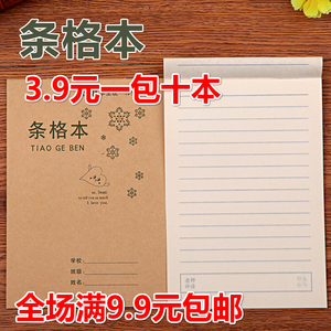 包邮学生小作业本32K条格本上开牛皮横格本 语文本双面书写课题本