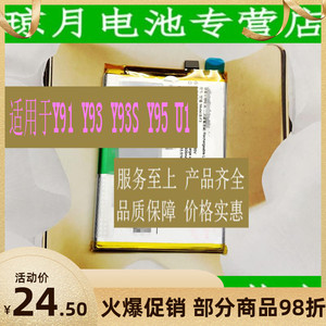 琼月适用于vivo y91 y93电池 y93s手机 y95 u1电池 b-f3电池板