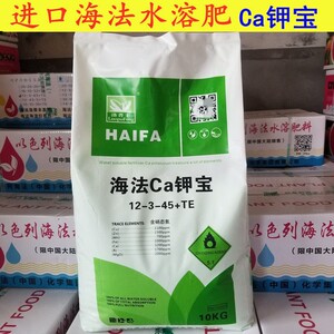 以色列海法钾宝大量元素水溶肥料高钾水溶肥进口冲施肥膨果着色肥