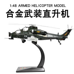凯迪威合金飞机模型战斗机歼15舰载机武装直升机空警2000飞机摆件