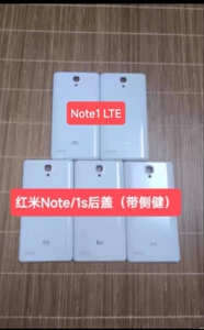 适用于红米Note/1 LTE后盖 后壳 红米note1s增强版 手机壳 电池盖