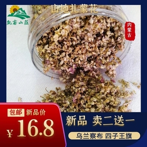 扎蒙花炝油的用途图片