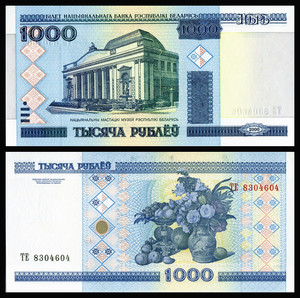 全新白俄罗斯1000卢布 油画图1000纸币外币  外国纸币 真币