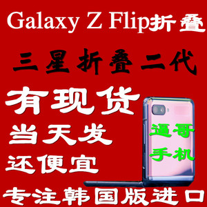 Samsung/三星 Galaxy Z Flip SM-F7000胭脂盒折叠屏zfilp紫色
